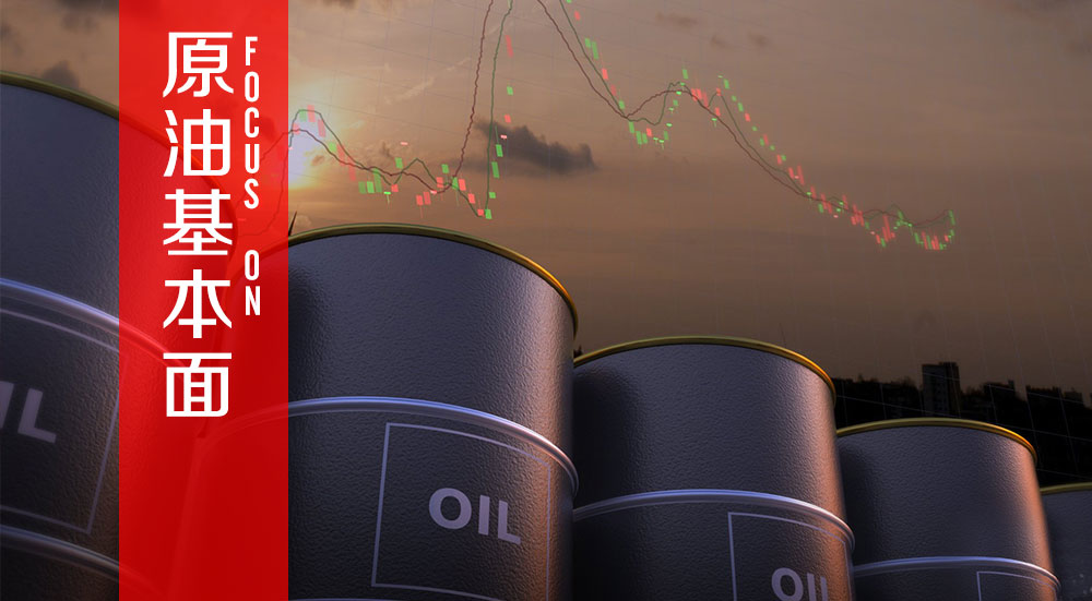 2021年6月8号美原油期货交易策略分析_美原油开户